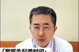 没有用伽马刀、射波刀、tomo刀……等“刀”的放疗，就是普通放疗吗？ #癌症 #肿瘤 #放疗 #射波刀 #硬核健康科普行动视频封面