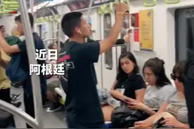 留学生在阿根廷坐地铁，越看越有种莫名的熟悉感。仔细一看原来是中国制造！视频封面