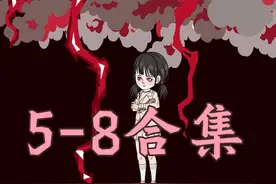 超长合集888 #原创动画 #抖音原创动画 #二次元 #内容启发搜索视频封面