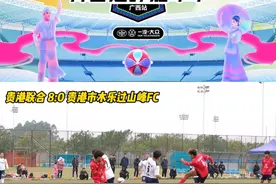 #抖音足球嘉年华广西站贵港市级赛火热开踢！精彩过人、大力抽射、神奇扑救，直呼过瘾！更多精彩#抖音足球嘉年华赛事内容，欢迎持续关注！视频封面