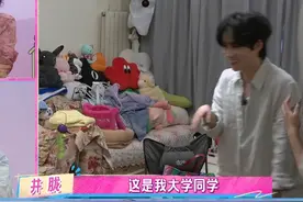 #井胧帮管乐收拾屋子翻到了管乐前任照片 笑死，管乐确实念旧 #管乐 #井胧 #娱乐评论大赏 @DOU+小助手
