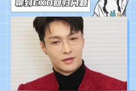 #EXO 的粉丝不语，#2025 年只是一味的幸福~！#张艺兴 #幸福 #回归视频封面
