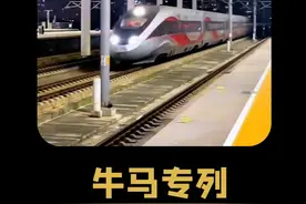牛马专列：两千多的商务座一票难求，六百多的二等座无人问 #牛马专列 #京沪高铁