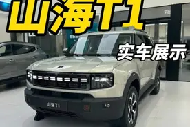 静态体验 2025款捷途山海T1 #捷途山海T1 
总结：
1视频封面