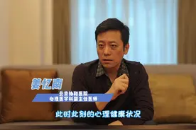 家长如何知道此时此刻孩子的心理健康状况 #心理健康教育 #孩子教育 #硬核健康科普行动  #医学科普视频封面