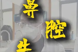 #中医 #鼻炎 #饮食 #闻不到味道怎么办 #仅供参考如有不适请及时就医视频封面