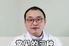 平时活动总感觉胸痛背痛 是什么导致的？#胸痛 #背痛 #抖出健康知识宝藏 #健康科普 视频封面