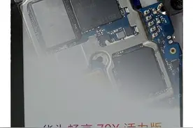 1699买了华为畅享70X活力版 256简单拆解 #华为畅享70X活力版 #华为畅享70系列 #杨长顺维修家 #拆机测评