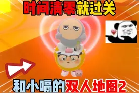 蛋仔派对：时间清零就过关！和小嗝的双人地图2！ #蛋仔派对