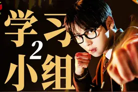 韩国职高李小龙想好好读书，怎么就那么难 #韩剧 #学习小组视频封面