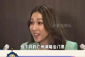 钟嘉欣自嘲"已过气十年" 演唱会门票却一秒售空 #钟嘉欣  #演唱会 #复出 #港娱视频封面