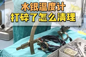 水银体温计打碎之后应该这样处理，转发给身边朋友，让更多的人知道#dou来说健康 #水银温度计打碎了怎么清理 #四川 #健康视频封面