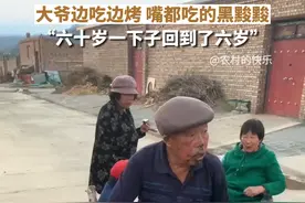 山西，小伙回村偶遇当街烤土豆的大爷，亮点是大爷的嘴！#乡村味道 #趣事视频封面