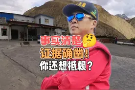 事实清楚，证据确凿！你还想抵赖？ 2025.1视频封面