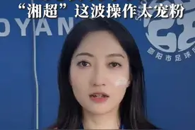 主办方是真贴心！2元袋装水回归，“湘超”这波操作太宠粉！#湘超 #湘超加油