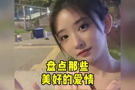 两情若是久长时，又岂在、朝朝暮暮！ #美好的爱情 #意难平 #遗憾视频封面