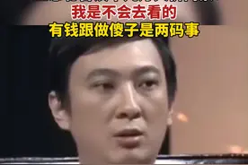 #王思聪 曾谈十几万天价门票：我是不会去看的，有钱跟做傻子是两码事#多名歌迷买黄牛票遭诈骗 #周杰伦演唱会门票黄牛叫价15万视频封面