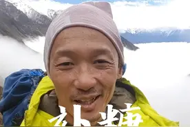 攀登中最需要的几种物质第一糖，第二盐，第三水。而盐和水大家都比较容易理解和补充，但是糖原的补充很多人都不太了解。一些人简单的补充葡萄糖，这并不是优的解决方案。#登山 #自由之巅 #李宗利 #保持热爱奔赴山海 @自由之巅MountainFree视频封面