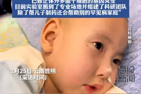 曾被诊断很难活过3岁的罕见病患儿现在已经快6岁了，自研药物救子的“药神”父亲徐伟讲述现状（cr：@颢洋爸爸 ）#热点新闻事件 #热点追踪 #药神爸爸 #罕见病 #正能量视频封面