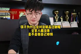 孩子豆制品过敏 非得逼孩子吃  家长什么心理 #毁三观 #奇葩父母视频封面