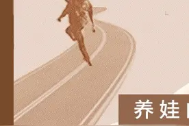 离婚后2个母亲成为养娃合伙人 钱上面没有矛盾的本质是双方都不计较
每个人心里都有盘账
都会感恩和认可对方的付出
#头条见一面 
#离婚搭子：2个妈合伙养3个娃视频封面