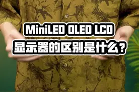 OLED显示器值得选择吗？ #diy电脑 #显示器 #飞利浦显示器视频封面