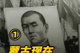 蒙古现在有多厉害？蒙古：全世界敢打我的国家，只有两个 #历史 #近代史  #外蒙古  #蒙古国视频封面