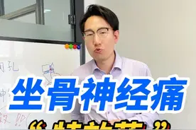 如果你是这个位置压迫，这里有特别的效果 #腰椎 #椎间孔狭窄 #腰5骶1椎间盘突出 #开工健康手册视频封面