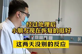 三岁儿童玩耍时脑部受伤，还伴有骨折，家长看护切勿松懈！ #小孩 #受伤 #骨折 #神经外科潘海鹏医生 #硬核健康科普行动视频封面