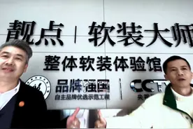 抖音本地生活是连锁品牌一个非常好的机会，靓点软装将全面启动视频封面