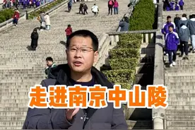 中山先生到底有没有葬在南京，带你走进南京中山陵#中山陵#旅游攻略 #我和冬日有个约 #杭州班长视频封面