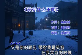 曾经很喜欢的一首歌，没想到一晃这么多年过去了视频封面