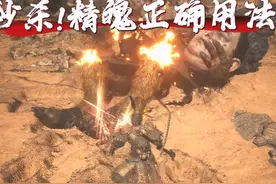 秒杀BOSS！最强精魄使用方法！《黑神话悟空》 #黑神话悟空视频封面