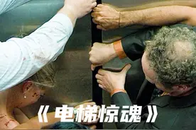 熊孩子恶作剧乱按电梯按键，导致电梯故障停在49楼<1/3>视频封面