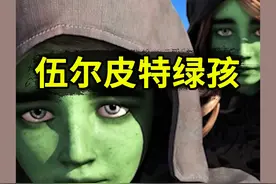 绿色皮肤的人真实存在吗？伍尔皮特绿孩事件 #奇闻异事 #知识科普视频封面