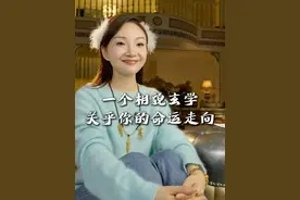 告诉你一个相貌玄学，他也关乎你的命运走向 #转运 #幸运 #你不知道的事 #疗愈 #女性智慧视频封面