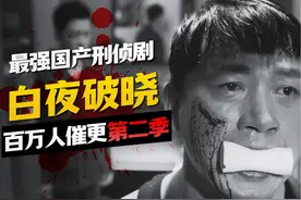 动车上一碗泡面，竟然抓住杀人犯！ 7年不见周舒桐视频封面