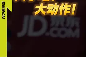 20天，签下一万名全职骑手！京东外卖，玩儿真的 #财经 #商业思维 #京东外卖 #外卖小哥