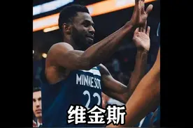 不看剧本再选一遍，维金斯还是14年选秀状元 #维金斯 #詹姆斯视频封面