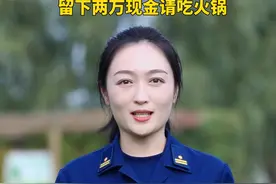 #全网寻找这位重庆大哥！ 男子在甘肃森林消防驻地门口，留下两万现金请吃火锅  #甘肃森林消防喊话重庆暖心大哥 视频封面
