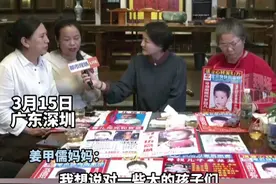 姜甲儒妈妈呼吁还未找到家的大孩子们，“你要知道你的根在哪，才没有白来这个世界上一趟”#被拐24年的谢浩男找到了 #寻人 #谢浩男寻亲成功 #姜甲儒妈妈视频封面