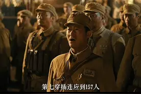 看到#长津湖之水门桥 七连最后的报数，有多少人瞬间破防了？第七穿插连应到157人，实到……😭视频封面