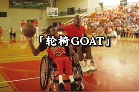 乔丹说打也就打了#乔丹 #残奥运动员有多励志视频封面