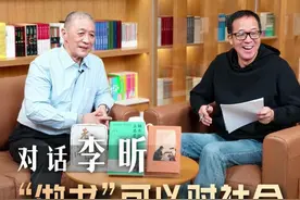 #老俞闲话 对话李昕：“做书”可以对社会做出很大的贡献 #大有学问视频封面