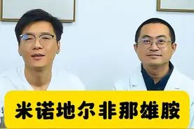 赶紧来听听皮肤科医生，如何回答发友提问 #脱发 #医学科普 #硬核健康科普行动