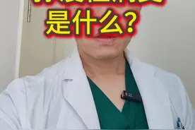 甲状腺超声中的“弥漫性病变”是什么？ #甲状腺 #甲状腺结节 #医学科普视频封面