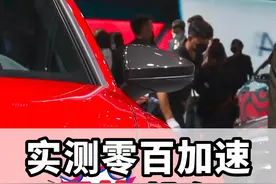 实测零百加速最快排名#百公里加速 #百公里加速测试 #每天推荐好车 #抖音汽车 #排行榜视频封面