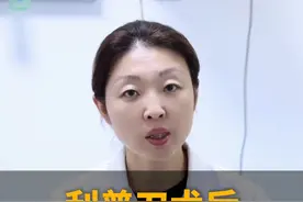宫颈利普刀术后有什么注意事项呢？视频有点长，建议收藏起来。#利普刀 #硬核健康科普行动视频封面