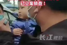 11月19日，石家庄环卫工人捡到2岁男童最新进展，警方发布通报：父亲涉嫌遗弃罪，已立案侦查！视频封面