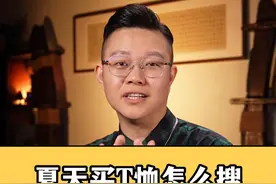夏天买T恤什么搜，质量好价格还便宜？？ 记住这些源头发货的城市，同样品质的衣服价格不到三分之一！！#网购技巧 #T恤 #省钱攻略 @抖音短视频 @DOU+小助手视频封面